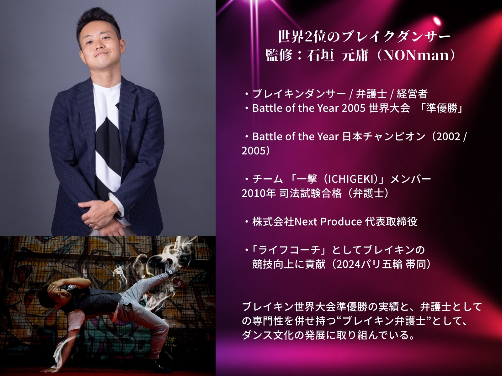 THE RUNWAY OSAKA Vol.9 ダンス資料 5ページ目