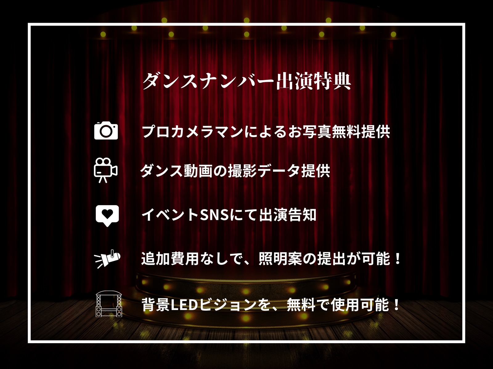 THE RUNWAY OSAKA Vol.9 ダンス資料 8ページ目