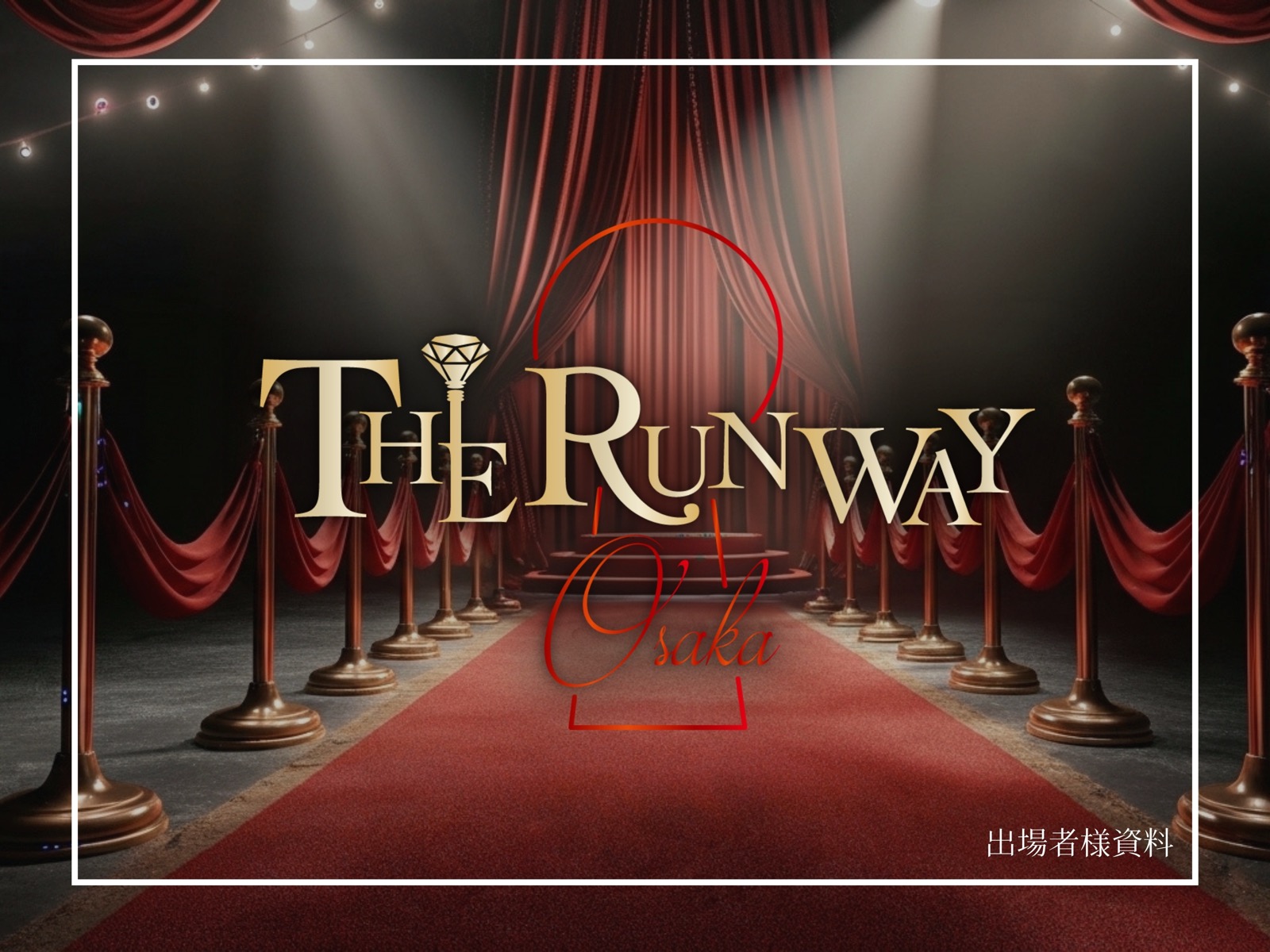 THE RUNWAY OSAKA Vol.9 ダンス資料 13ページ目