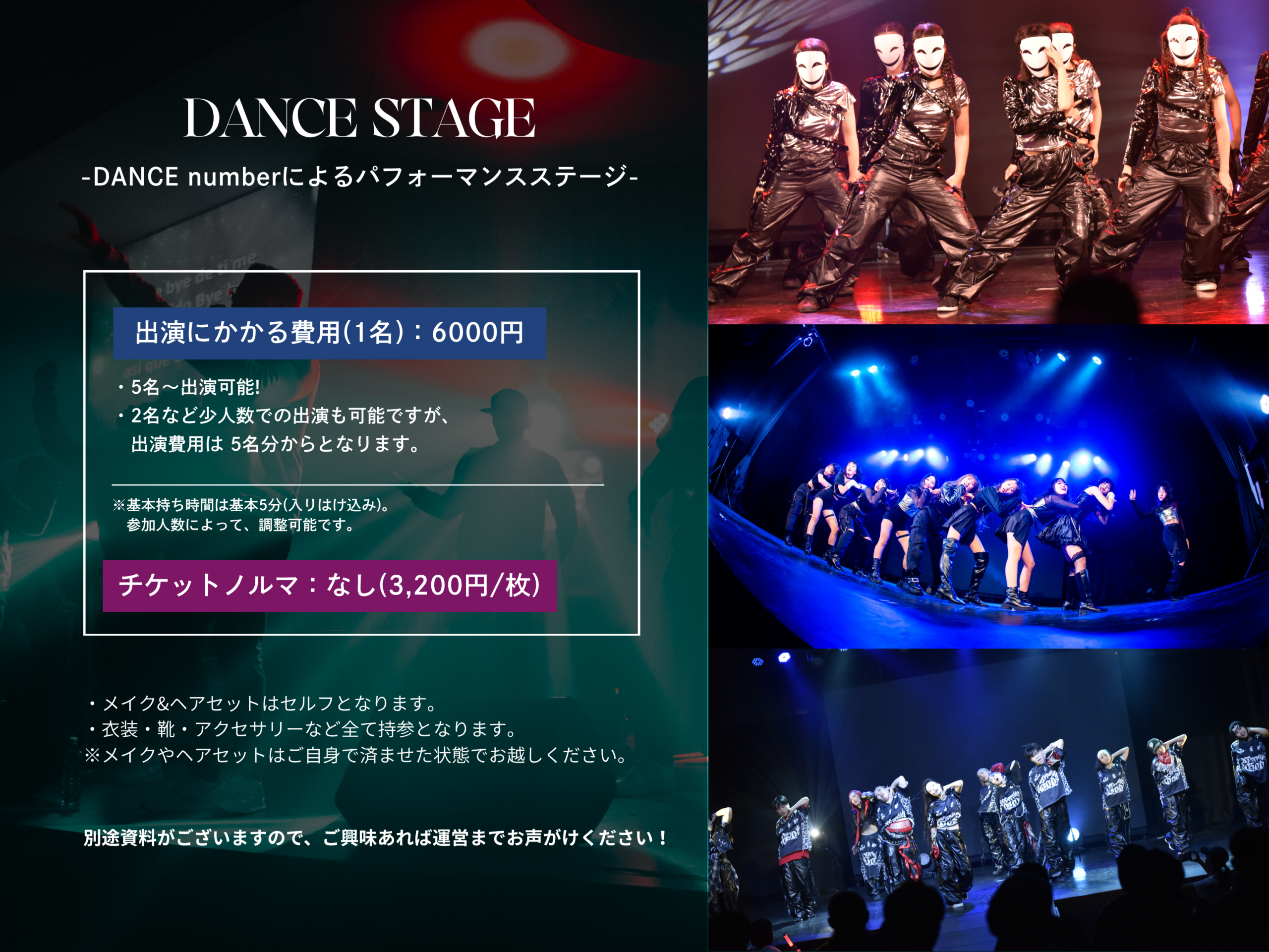 THE RUNWAY OSAKA Vol.9 出演者資料 16ページ目