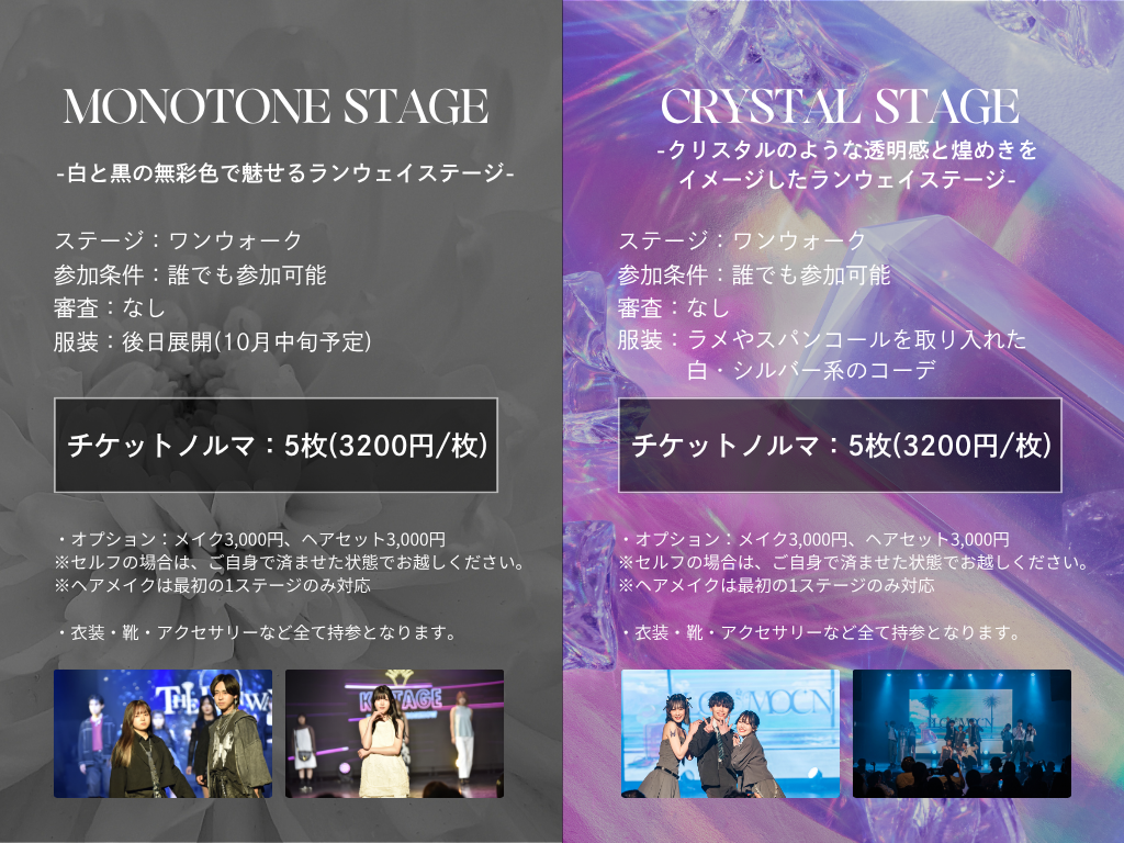 THE RUNWAY OSAKA Vol.9 出演者資料 10ページ目