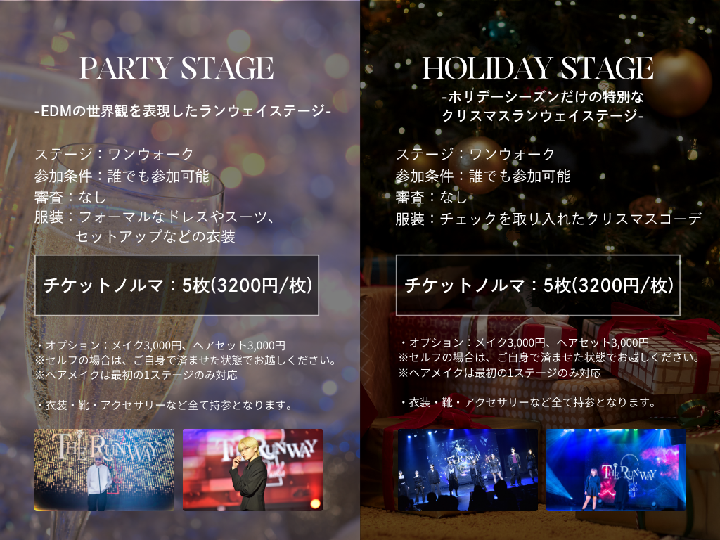 THE RUNWAY OSAKA Vol.9 出演者資料 11ページ目