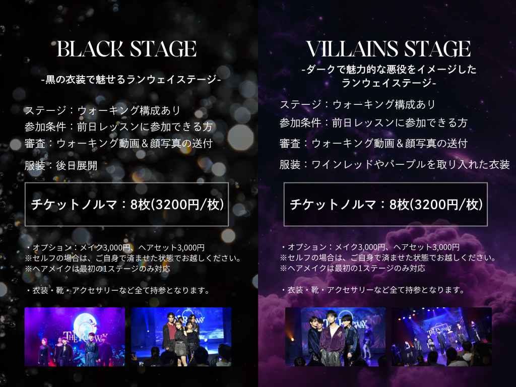 THE RUNWAY OSAKA Vol.9 出演者資料 12ページ目