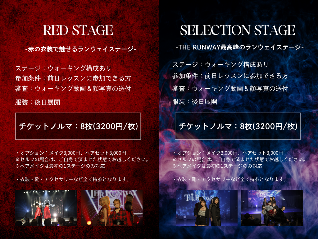THE RUNWAY OSAKA Vol.9 出演者資料 13ページ目