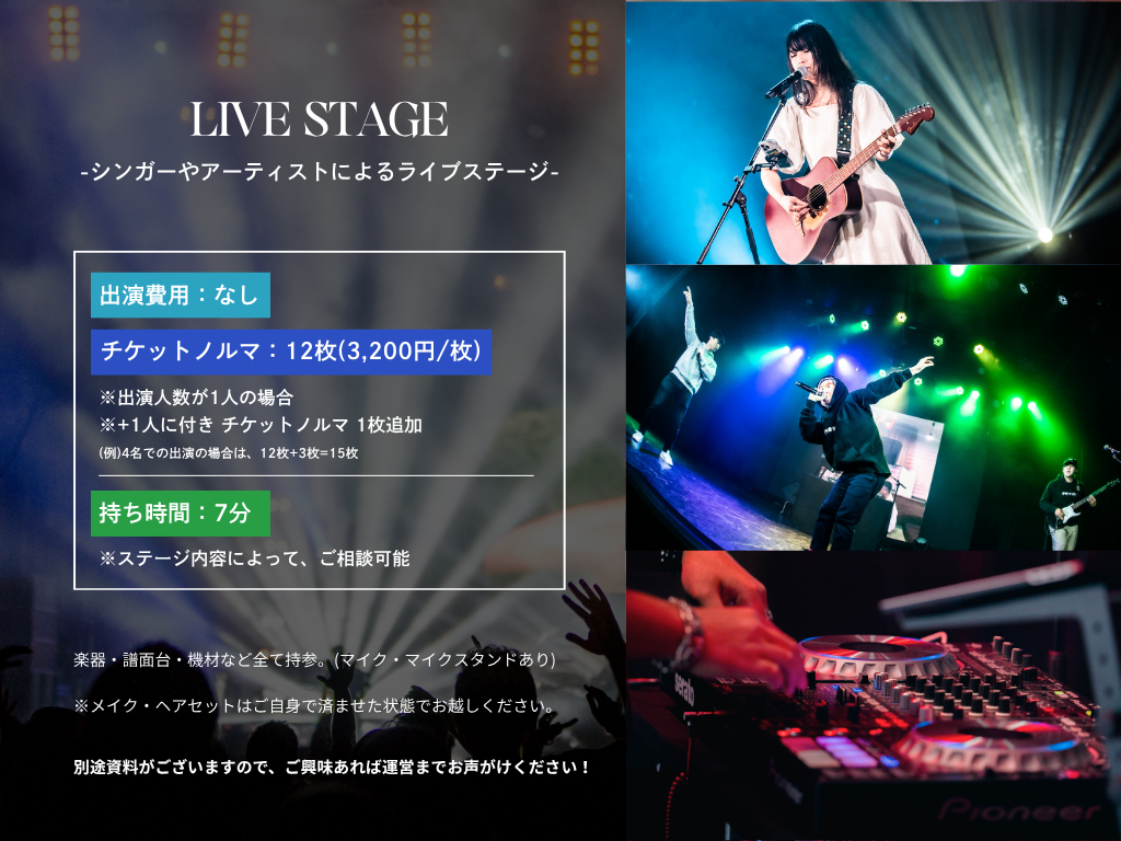 THE RUNWAY OSAKA Vol.9 出演者資料 18ページ目