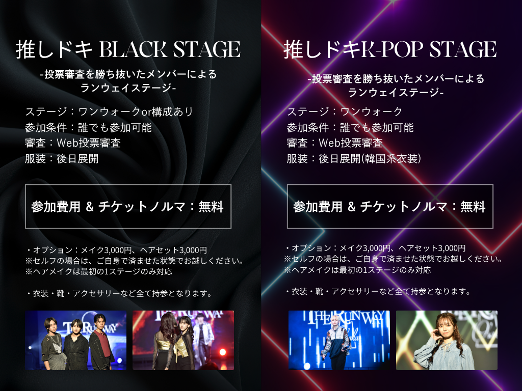 THE RUNWAY OSAKA Vol.9 出演者資料 20ページ目