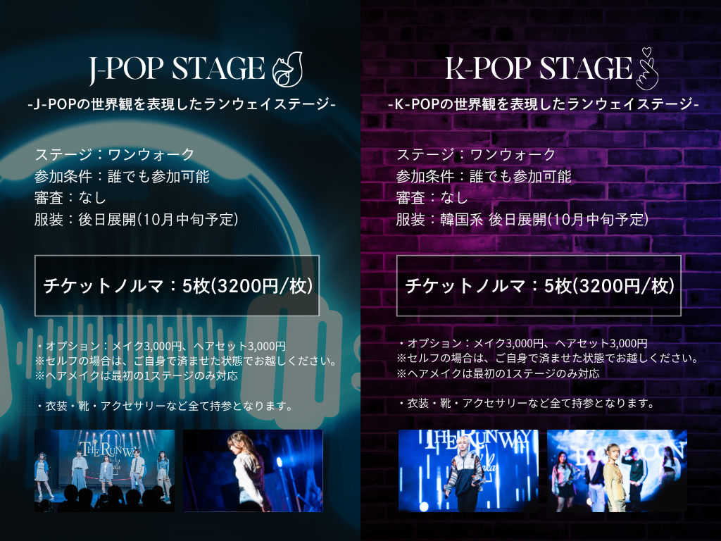 THE RUNWAY OSAKA Vol.9 出演者資料 9ページ目