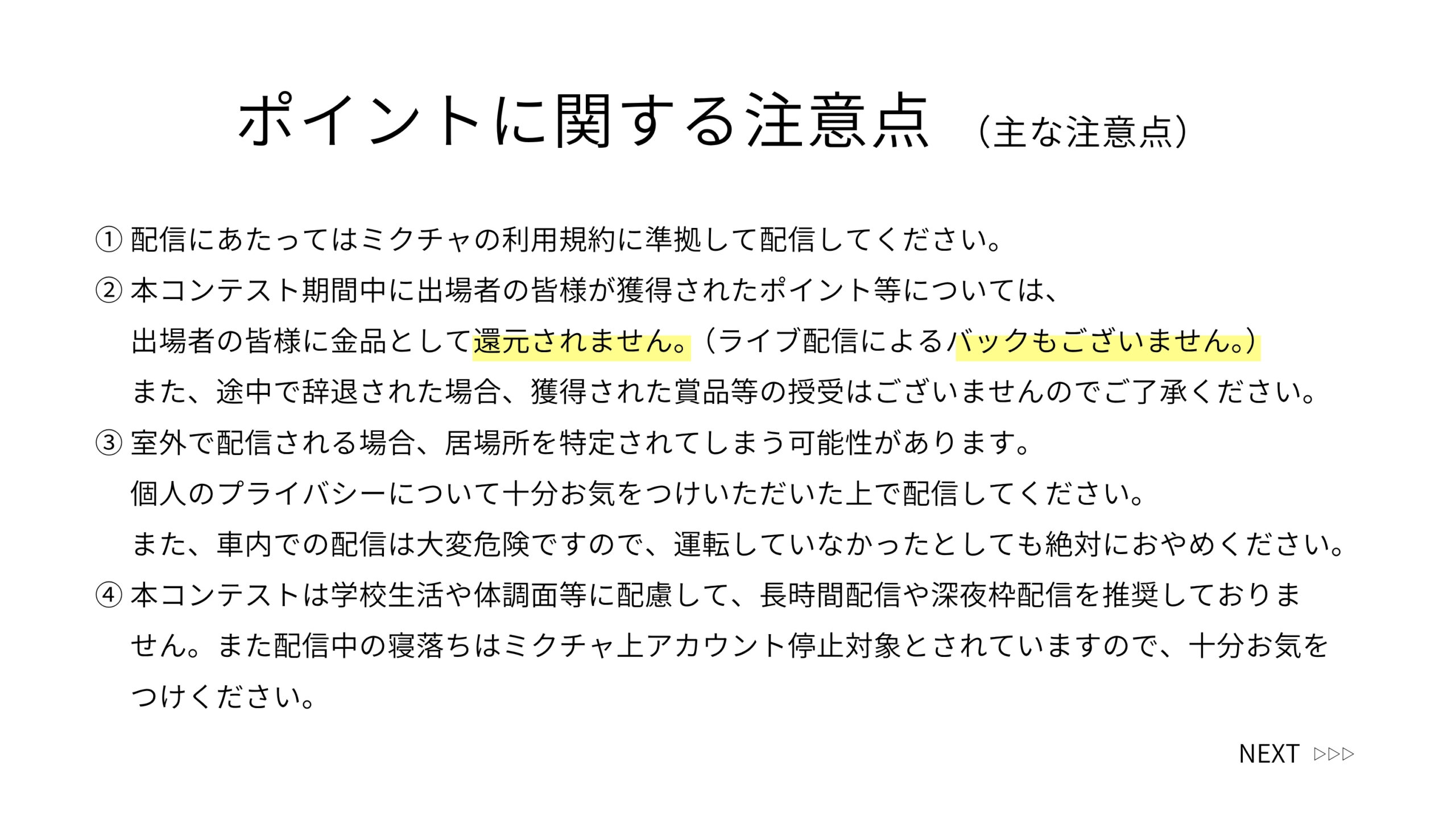 19ページ目