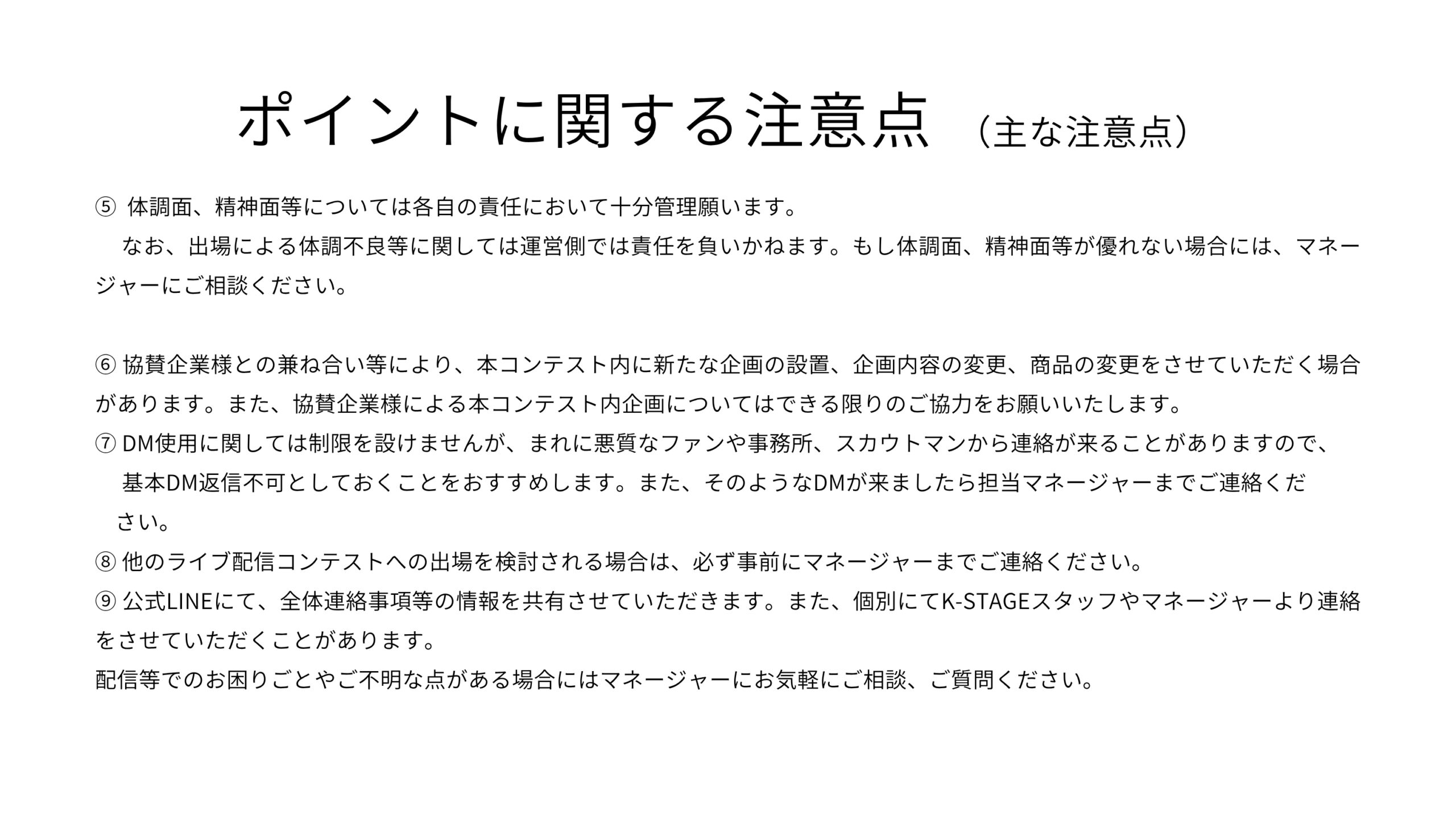 20ページ目